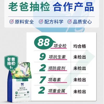 宠物礼品，蓝氏猫粮，到手1.9元！