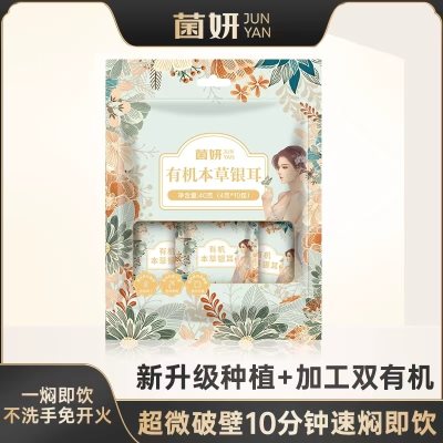 伴手礼礼品，冻干木耳银耳羹冲泡即食，9.90 元！