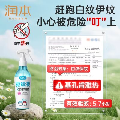 宝宝礼品，宝宝防蚊水，领优惠券到手12.9元！