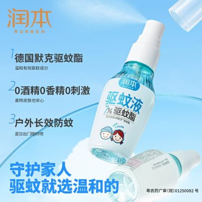 宝宝礼品，宝宝防蚊水，领优惠券到手12.9元！