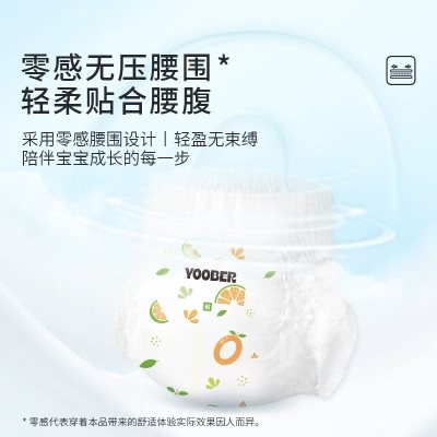 宝宝礼品，柚贝零感蚕丝超柔细旦拉拉裤尿裤， 62.90 元！
