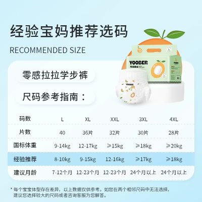 宝宝礼品，柚贝零感蚕丝超柔细旦拉拉裤尿裤， 62.90 元！