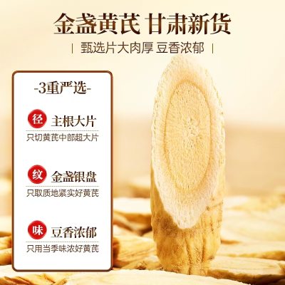 气血双补礼品，大片岷县黄芪西洋参泡水，用优惠券 9.90 元！