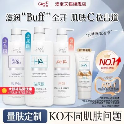 日用礼品，澳宝轻医美感润肤乳480g，领25优惠券到手14.9！