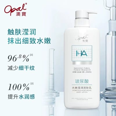 日用礼品，澳宝轻医美感润肤乳480g，领25优惠券到手14.9！