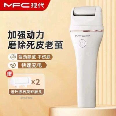 日用礼品，现代电动磨脚器去死皮神器，抢优惠券后 16.90 元！