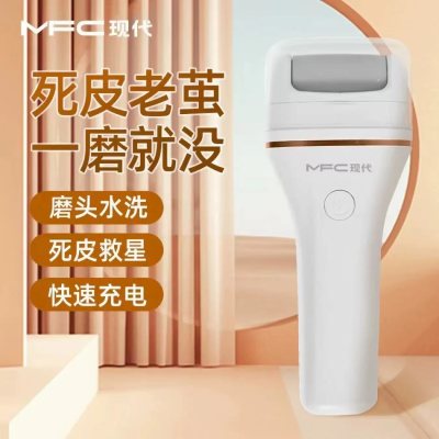 日用礼品，现代电动磨脚器去死皮神器，抢优惠券后 16.90 元！