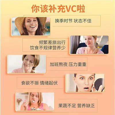 健康礼品，VC片维生素C咀嚼片【100mg*120片】，抢优惠券后5.9！