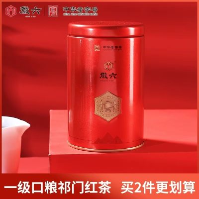 活动礼品，徽六祁门红茶一级浓香红茶罐装祁红毛峰，抢优惠券后15.9！