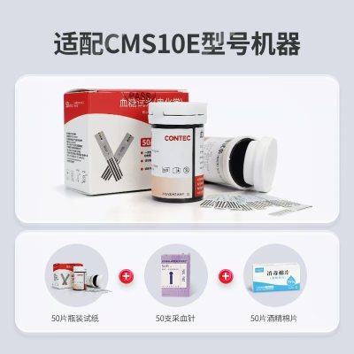 健康礼品，contec康泰家用血糖仪，抢优惠券后39.9！