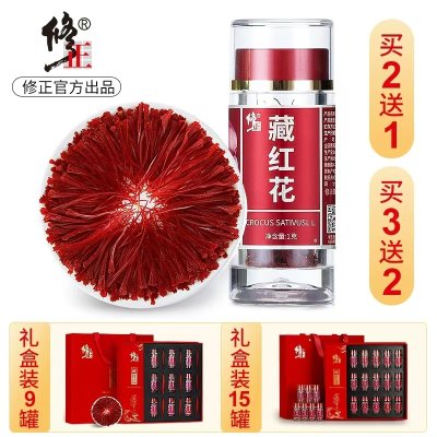 修正藏红花正品，喝出好气色！领70元优惠券到手19.9！