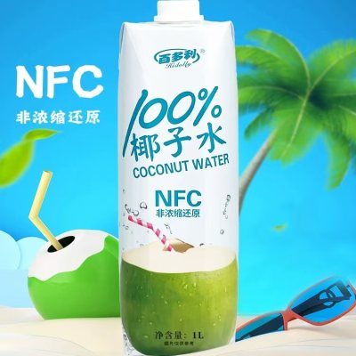 百多利椰子水nfc鲜榨纯椰1L*2瓶，椰汁礼品13.9！