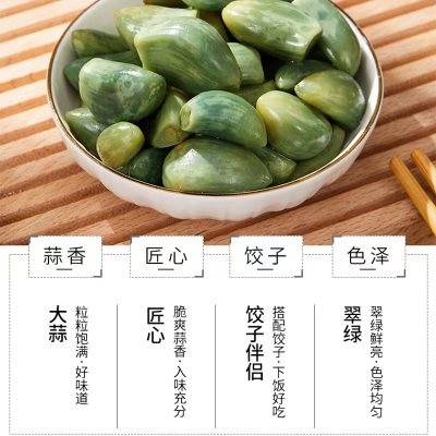 六必居腊八蒜龙门醋泡腊八蒜2瓶， 腊八礼品14.9 ！