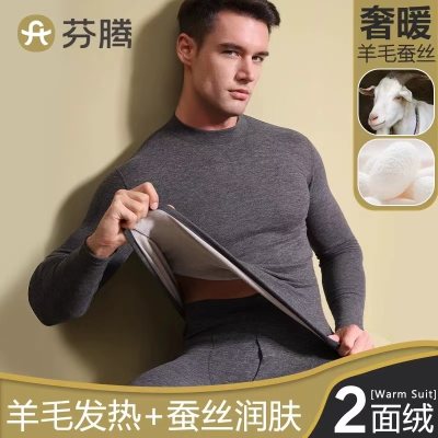 芬腾保暖内衣加厚加绒德套装，秋冬礼品，39.9！