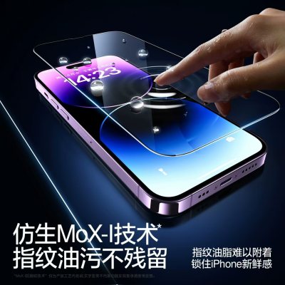 闪魔 适用iPhone14钢化膜15promax苹果，特价好货7.9！
