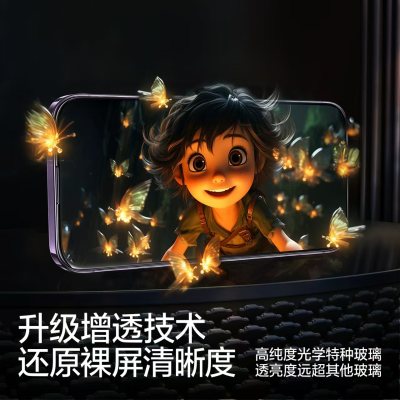闪魔 适用iPhone14钢化膜15promax苹果，特价好货7.9！