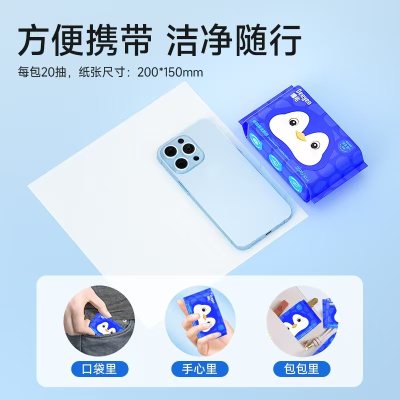 特价好货礼品推荐，德佑迷你湿厕纸擦屁屁厕纸湿巾，领优惠券后3.8！