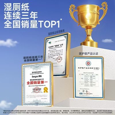 特价好货礼品推荐，德佑迷你湿厕纸擦屁屁厕纸湿巾，领优惠券后3.8！
