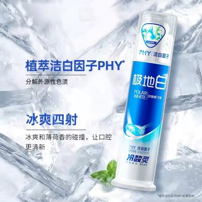 【吴磊推荐】冷酸灵牙膏套装,领优惠券到手28.9!日用礼品推荐!