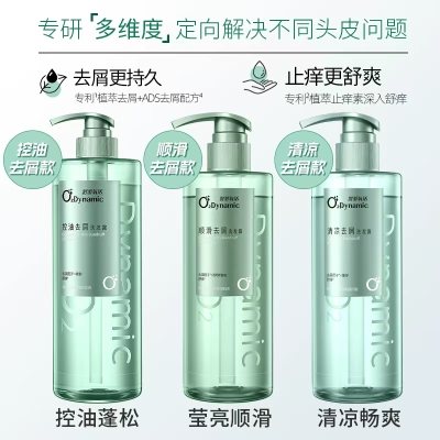 舒蕾氧活洗发水控油清凉蓬松去屑，拍3件划算！日用礼品推荐！