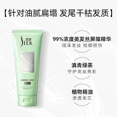 舒蕾氧活洗发水控油清凉蓬松去屑，拍3件划算！日用礼品推荐！