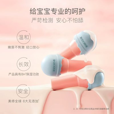 贝德美儿童唇膏女保湿滋润防干，幼儿礼品，20！