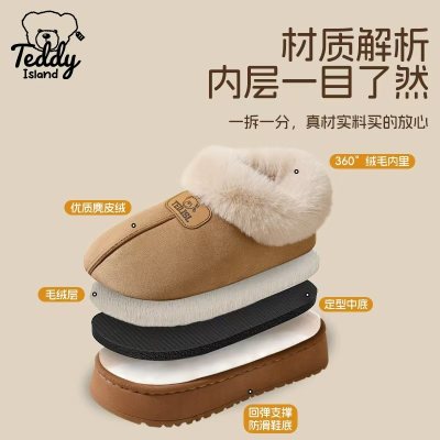 泰迪爱兰棉拖鞋女款秋冬季雪地靴子，秋冬礼品，24.8！