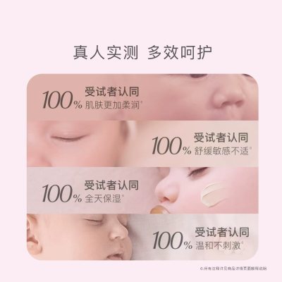 贝德美婴儿润肤乳宝宝霜保湿乳，儿童面霜礼品，拍2划算19.56/件！