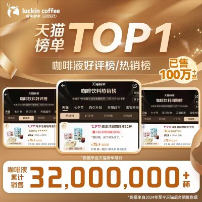 瑞幸浓缩咖啡液0糖0脂速溶冰美式无糖黑咖啡，咖啡礼品！
