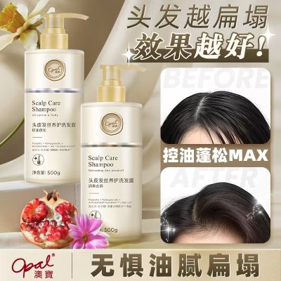 澳宝洗发水控油蓬松去屑柔顺，日用节日礼品，15.8！