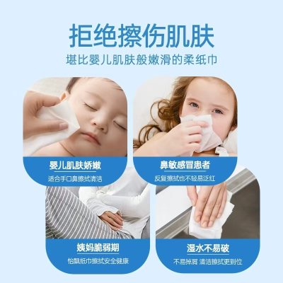 宝宝礼品7.9！怡飘宝宝乳霜柔纸巾新生婴儿专用保湿云柔巾100抽*4包！