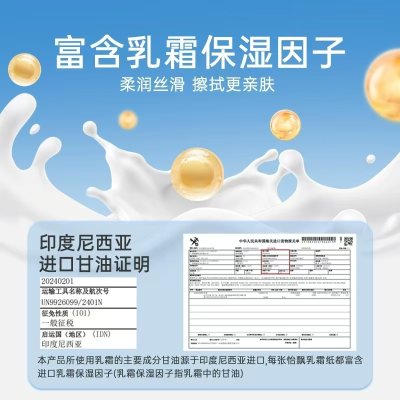 宝宝礼品7.9！怡飘宝宝乳霜柔纸巾新生婴儿专用保湿云柔巾100抽*4包！
