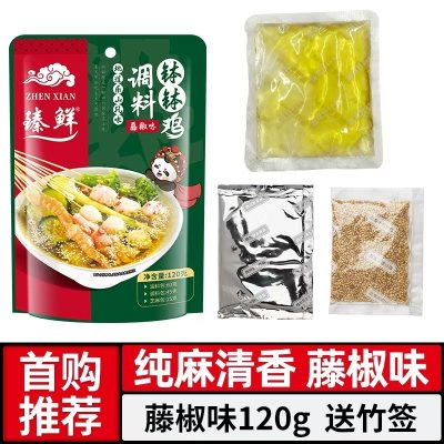 活动礼品8元！正宗臻鲜四川乐山钵钵鸡调料！冷串串盆火锅麻辣烫底料包香！