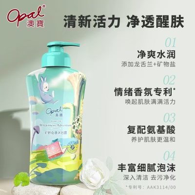 日用活动礼品7.4元！澳宝情绪香氛沐浴露氨基酸保湿补水清爽洗发露润肤乳！