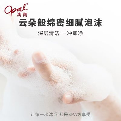 日用活动礼品7.4元！澳宝情绪香氛沐浴露氨基酸保湿补水清爽洗发露润肤乳！