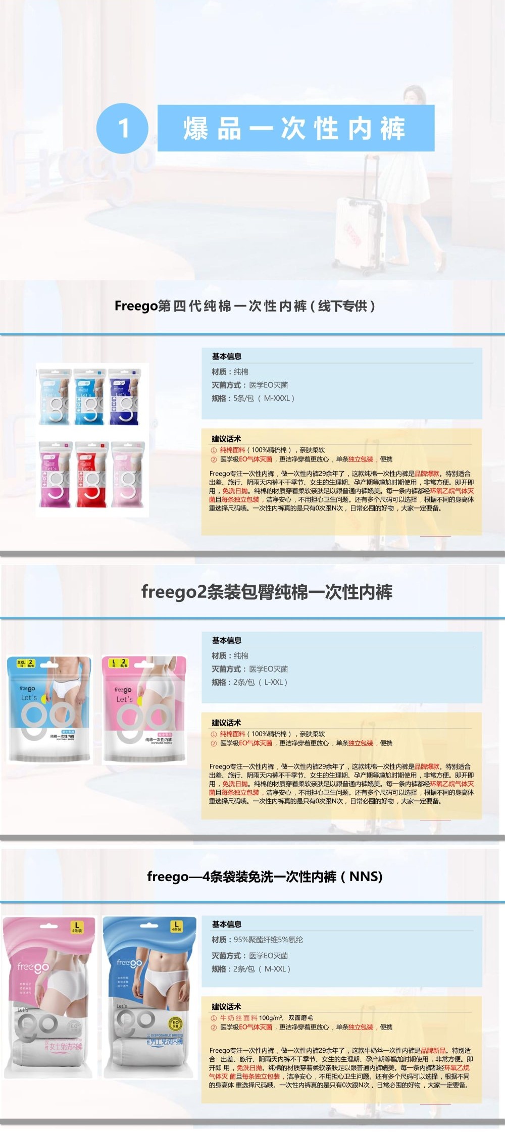 活动礼品网站推荐，出行礼品、活动礼品、出行类一次性用品推荐