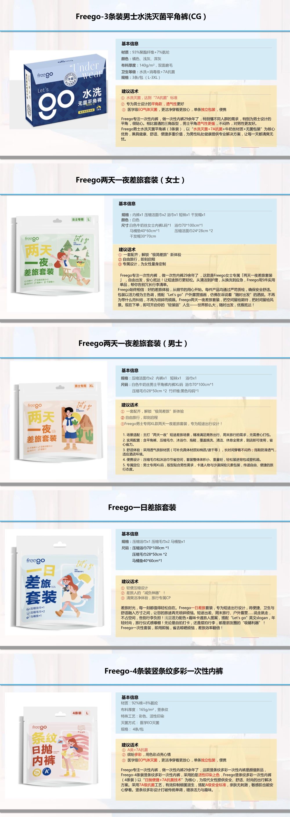 活动礼品网站推荐，出行礼品、活动礼品、出行类一次性用品推荐