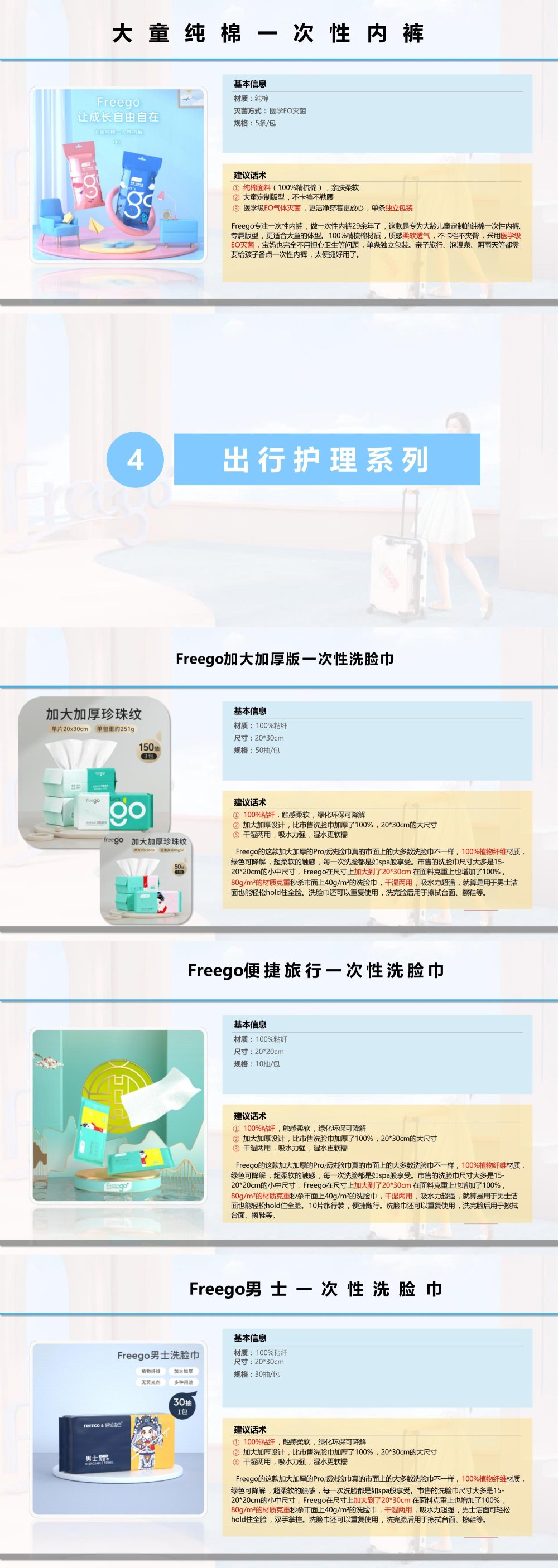 活动礼品网站推荐，出行礼品、活动礼品、出行类一次性用品推荐