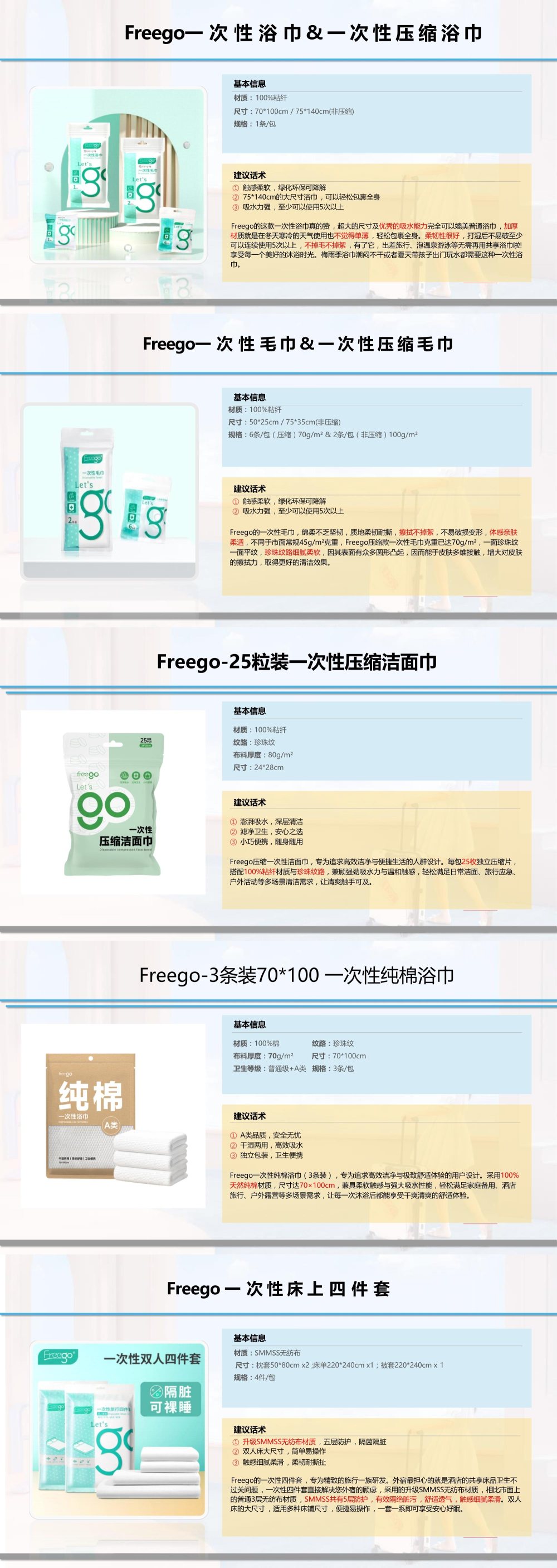 活动礼品网站推荐，出行礼品、活动礼品、出行类一次性用品推荐