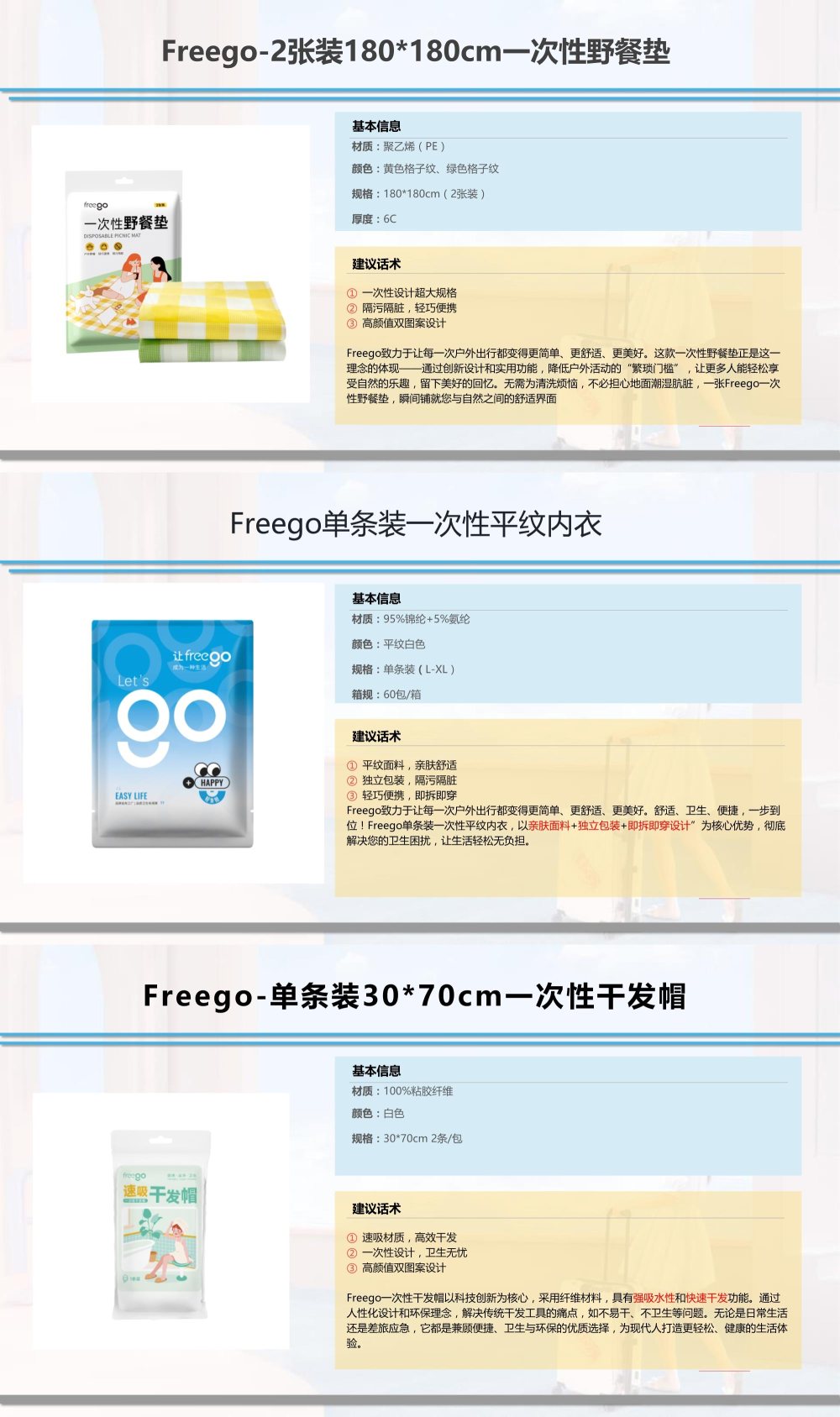 活动礼品网站推荐，出行礼品、活动礼品、出行类一次性用品推荐