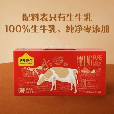 送礼伴手礼物，认养一头牛经典款纯牛奶酸奶3箱官方旗舰店，69.9！