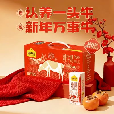 送礼伴手礼物，认养一头牛经典款纯牛奶酸奶3箱官方旗舰店，69.9！
