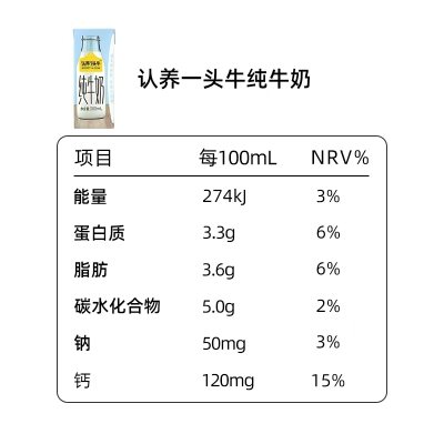 送礼伴手礼物，认养一头牛经典款纯牛奶酸奶3箱官方旗舰店，69.9！