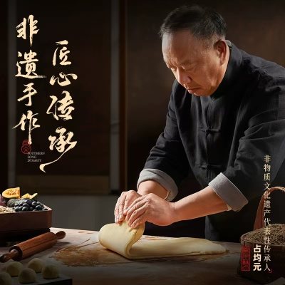 喜饼年货伴手礼物，【79元任选5件】南宋胡记荷花酥中式糕点心，拍5特价79！