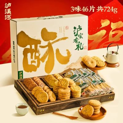 年货送礼伴手礼物，泸溪河桃酥饼礼盒春节送礼，买2特价79.8！