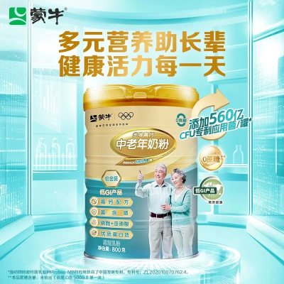 企业礼品高钙营养牛奶粉送礼，蒙牛铂金装中老年奶粉800g*2，129.8！