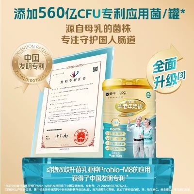 企业礼品高钙营养牛奶粉送礼，蒙牛铂金装中老年奶粉800g*2，129.8！