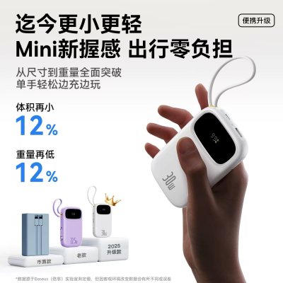 送礼礼品充电宝,【充电宝3c认证可上飞机】倍思2026新款大容量20000毫安,89元!