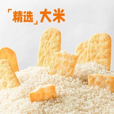 伴手礼物年货礼盒，米多奇雪饼香米饼465g，14.4！