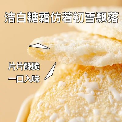 伴手礼物年货礼盒，米多奇雪饼香米饼465g，14.4！